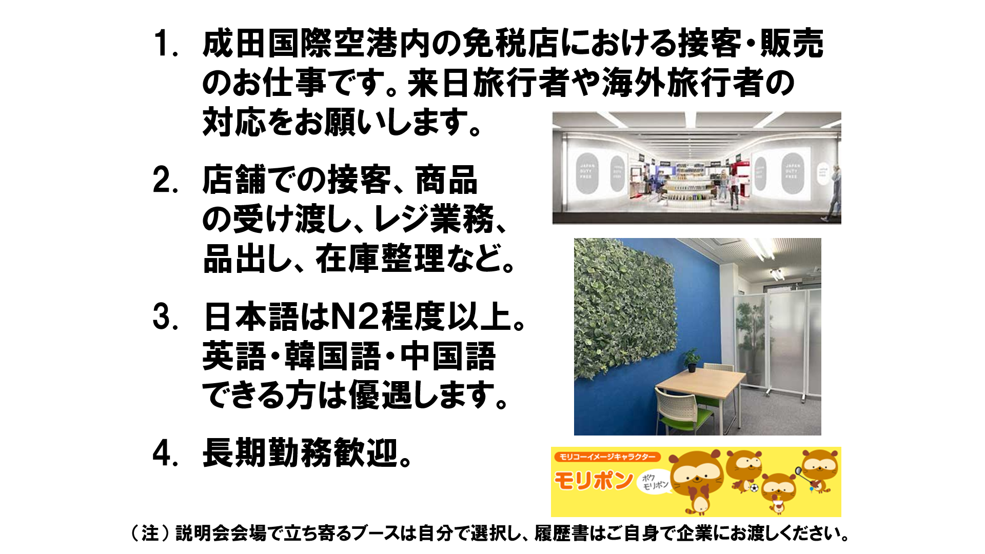 仕事、バイト、正社員